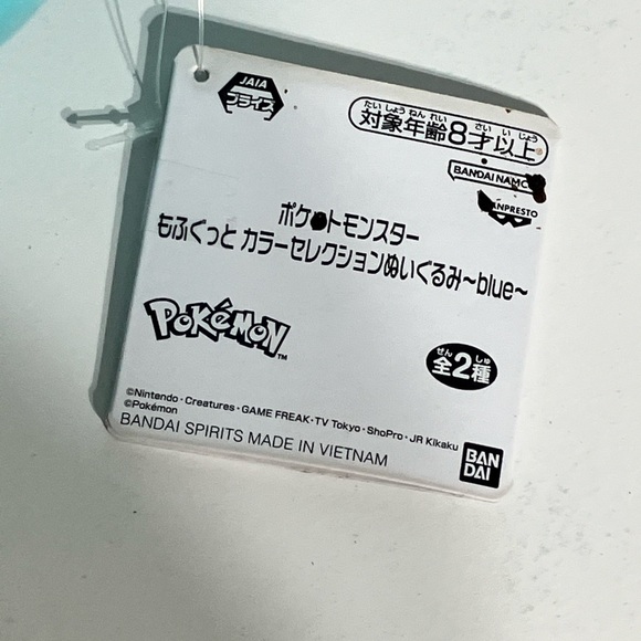 Fluffy fuzzy Totodile Pokemon Nintendo Banpresto Plush Stuffed NWT - Picture 2 of 3